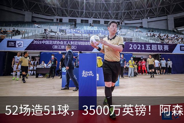 52场造51球，3500万英镑！阿森纳盯上昔日英超“弃将”，这次能打脸吗？