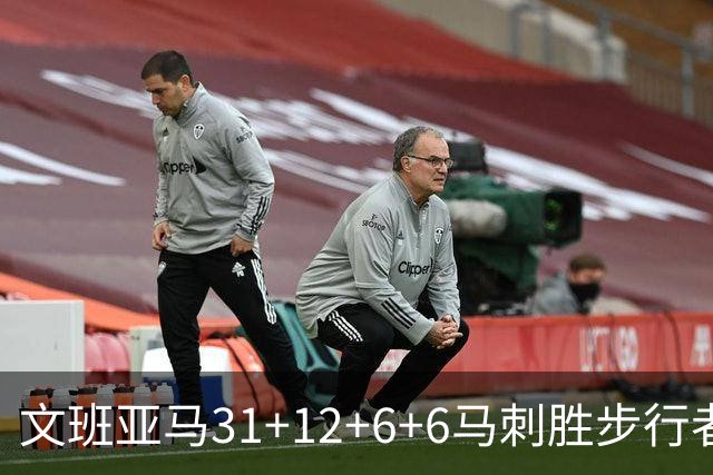 文班亚马31+12+6+6马刺胜步行者 尼克斯克骑士